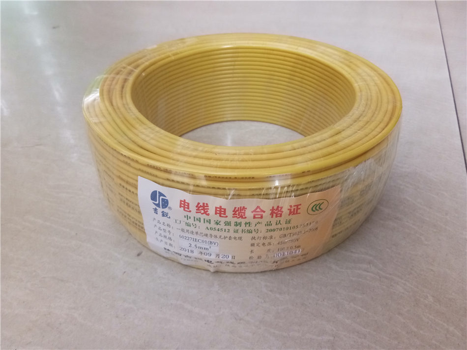 单芯硬导体无护套电缆