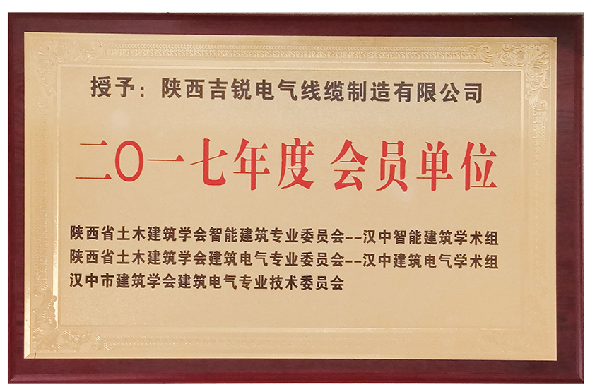 建筑学会-会员单位