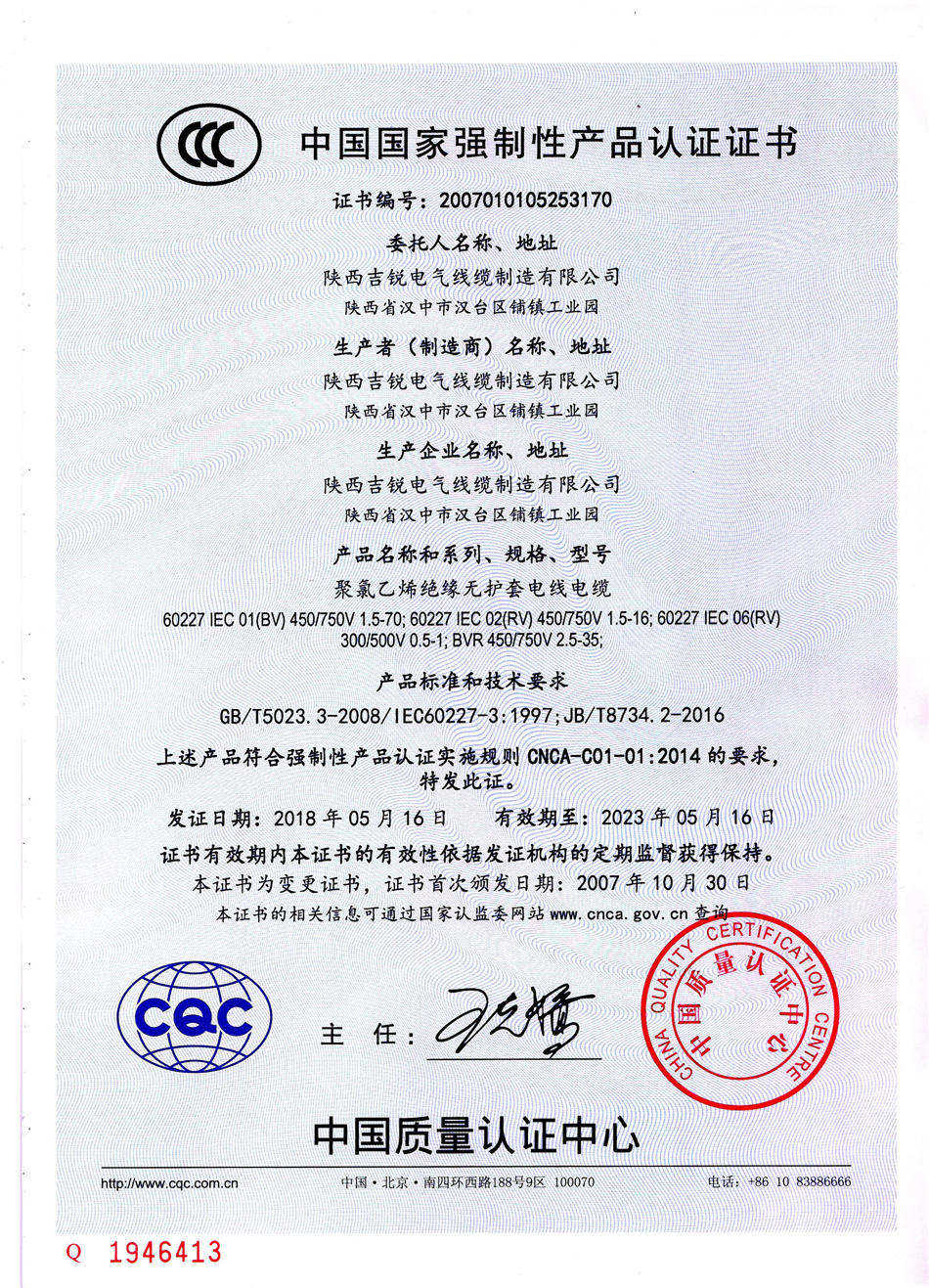 5BV证书