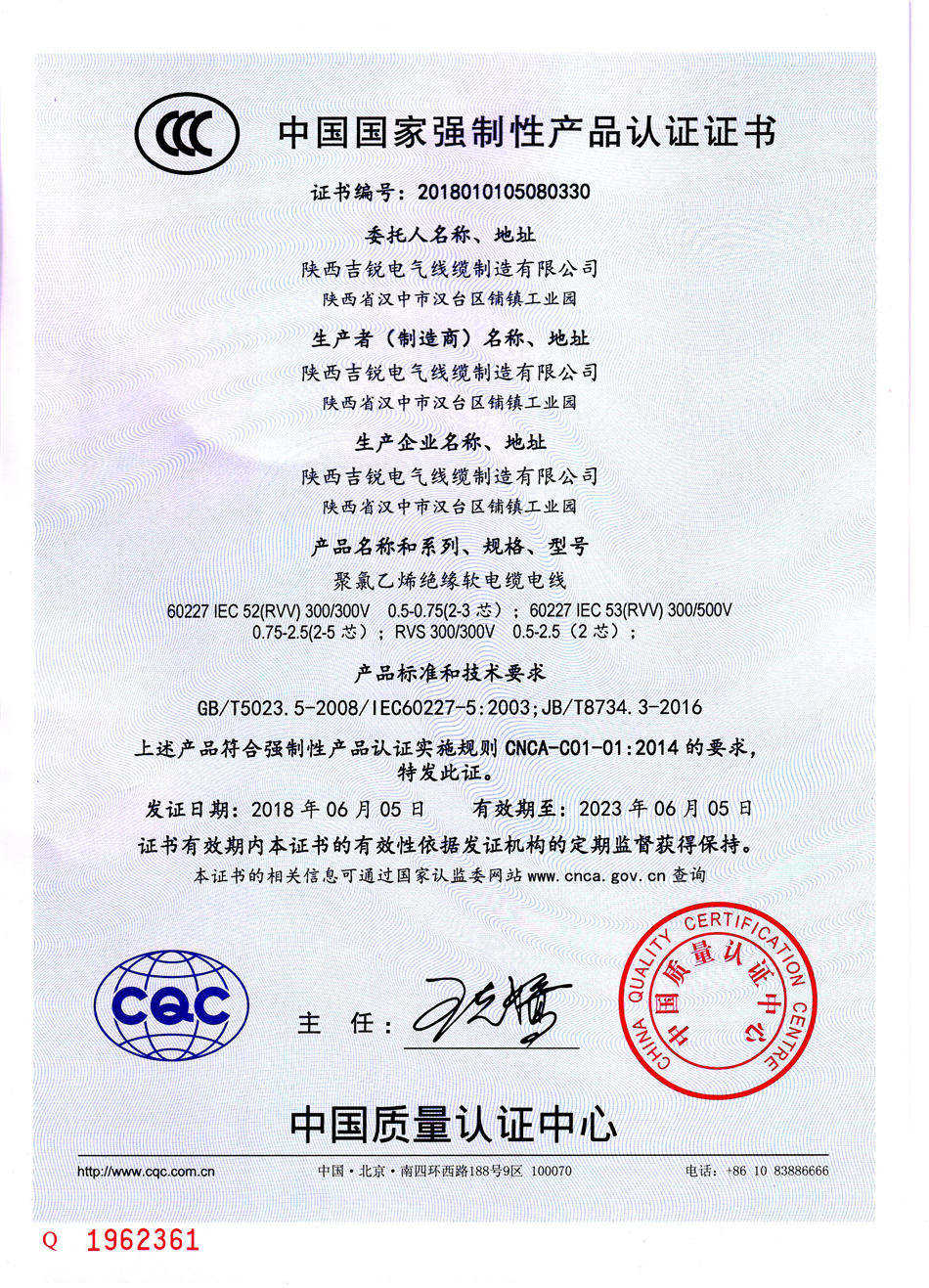7RVV证书