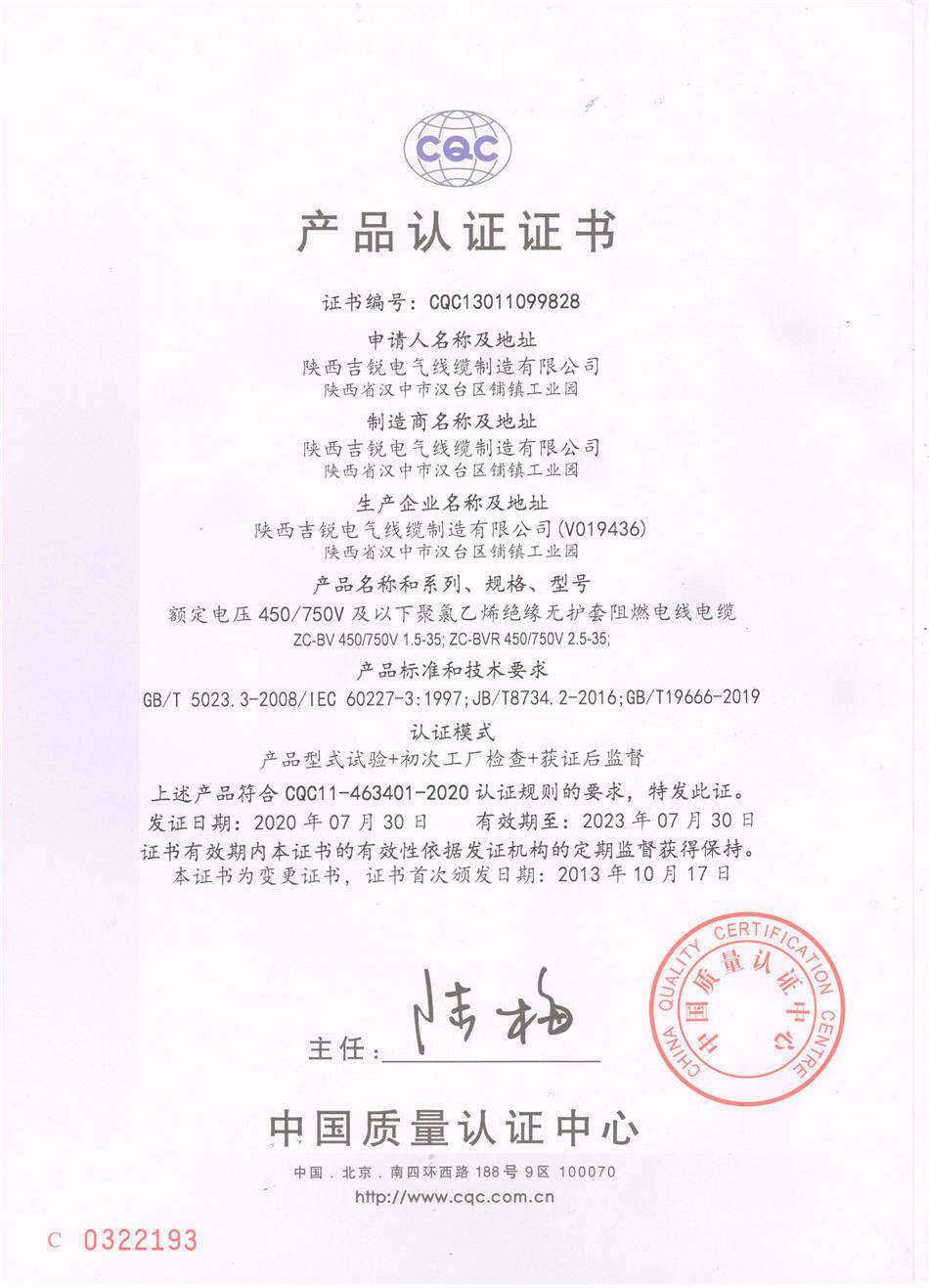 8ZC-BV证书