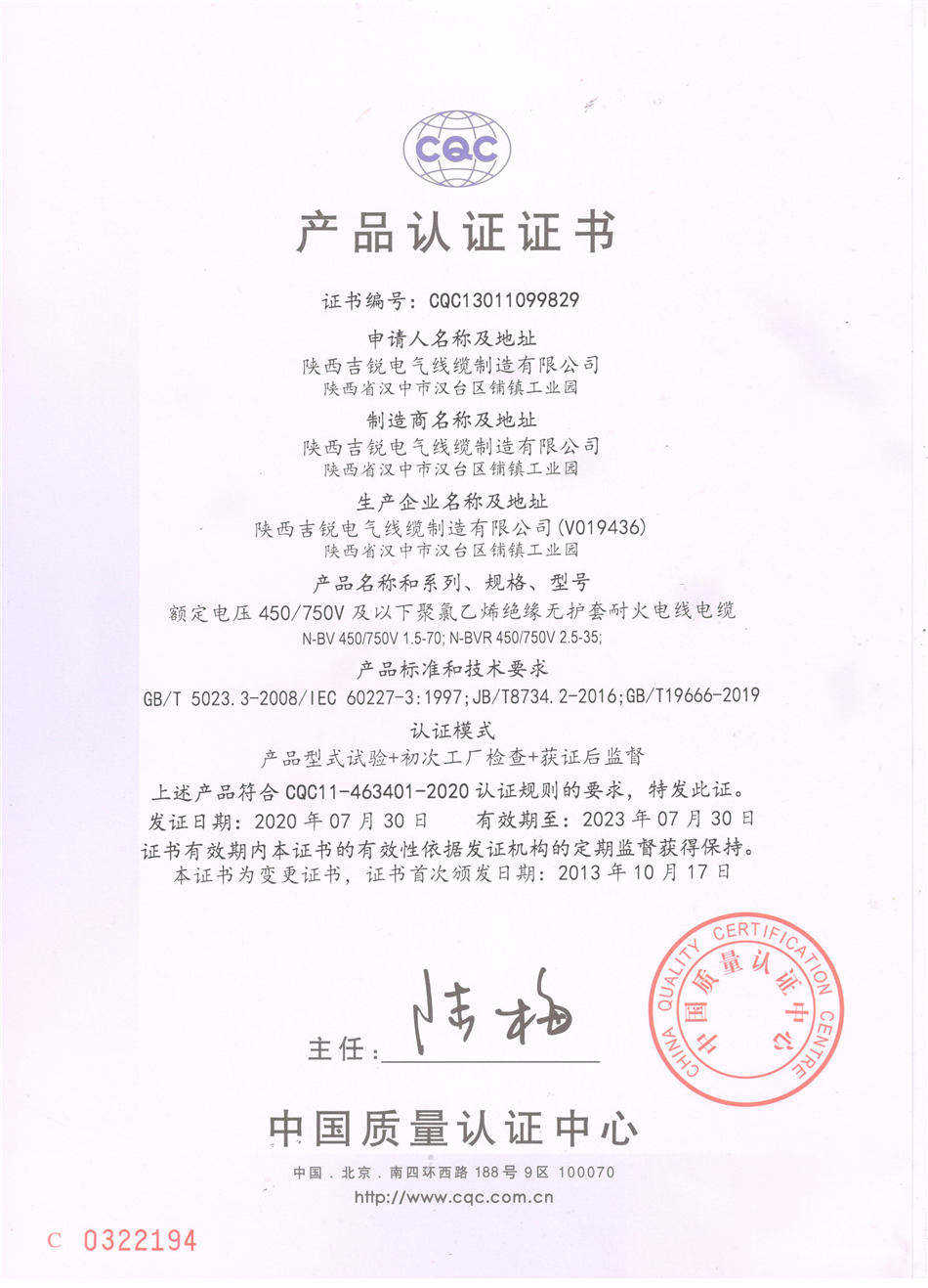 9N-BV证书