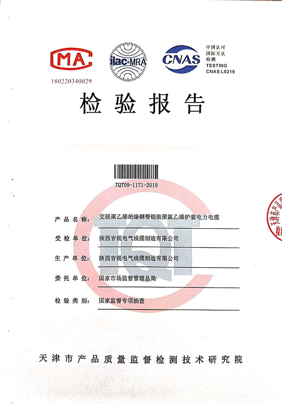 2019年8月国抽YJLV22 4 70-1