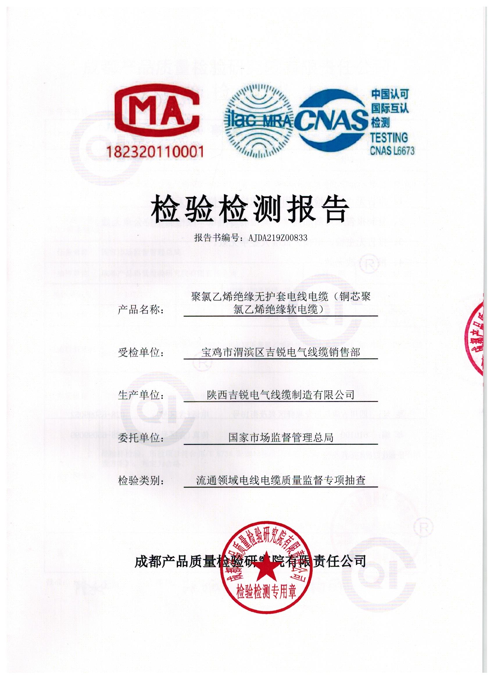2019年8月国抽YJLV22 4 70-1