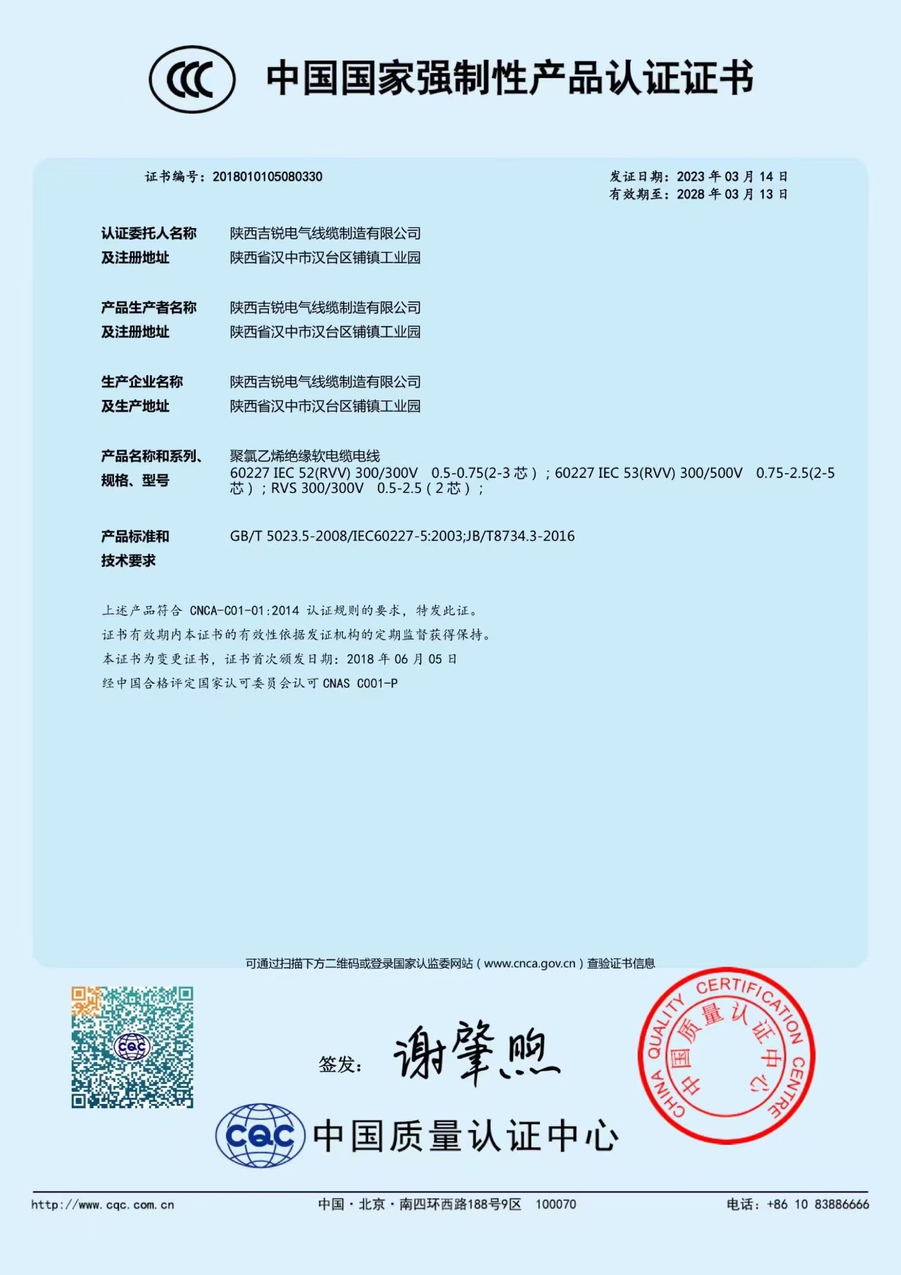 资质证书