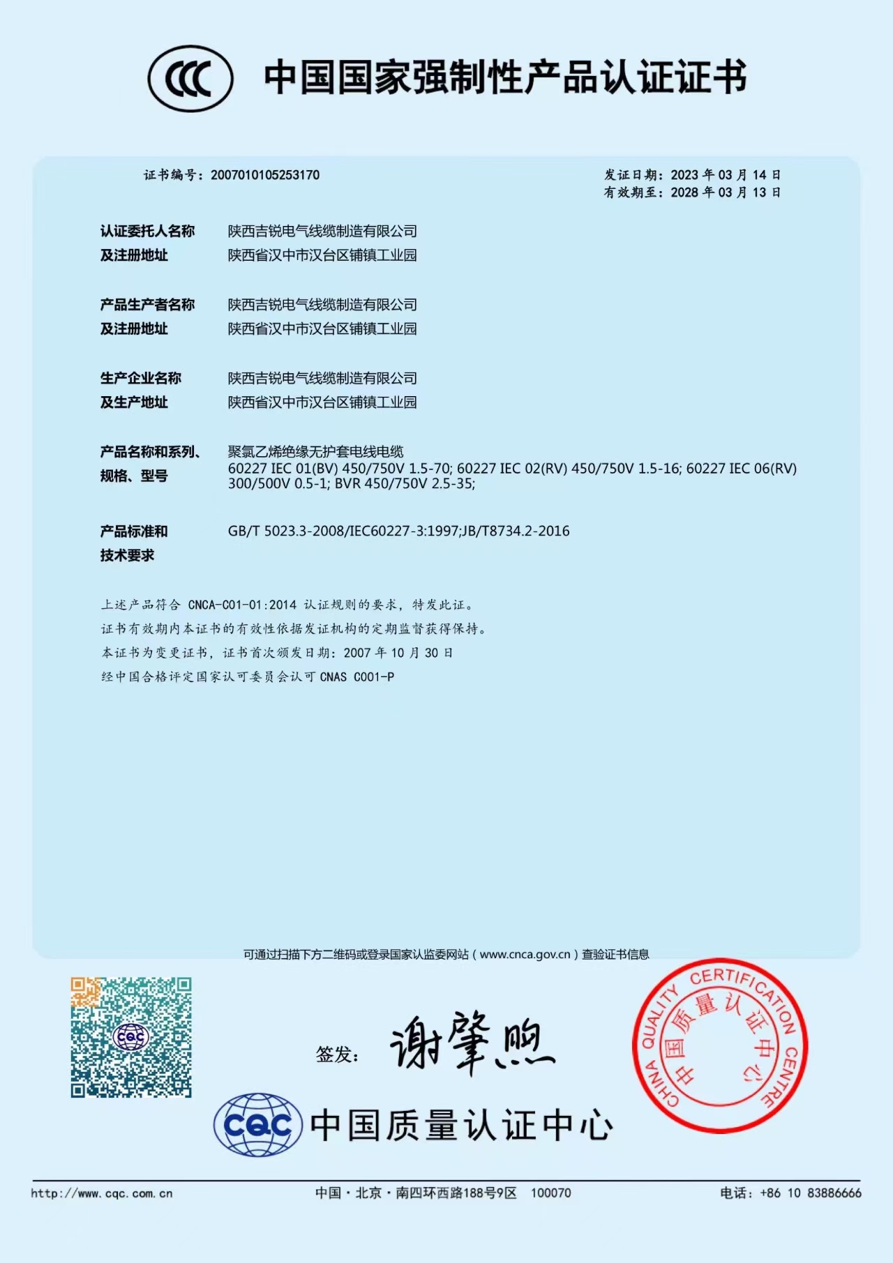 资质证书