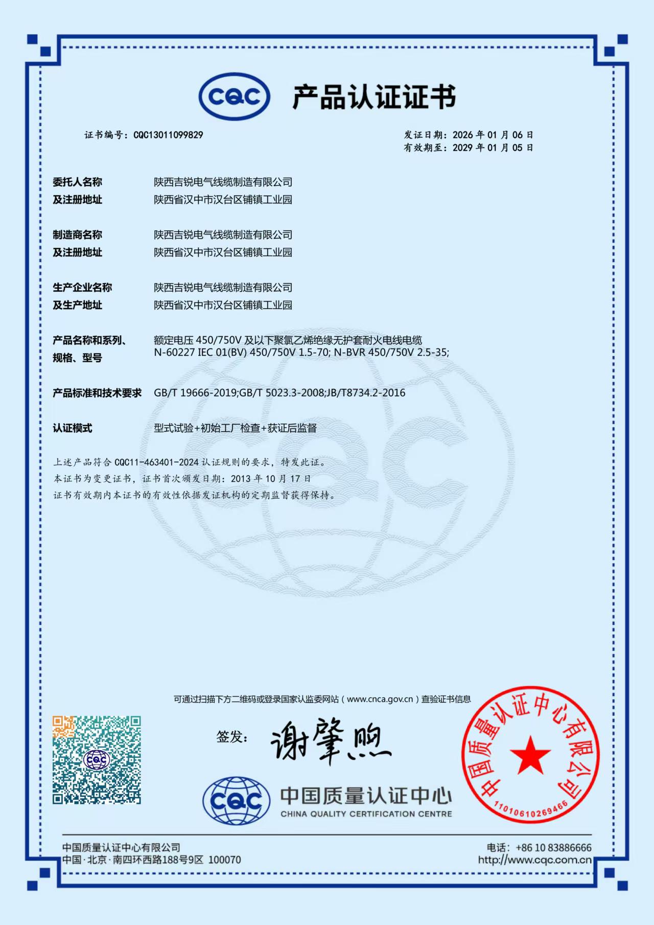 资质证书
