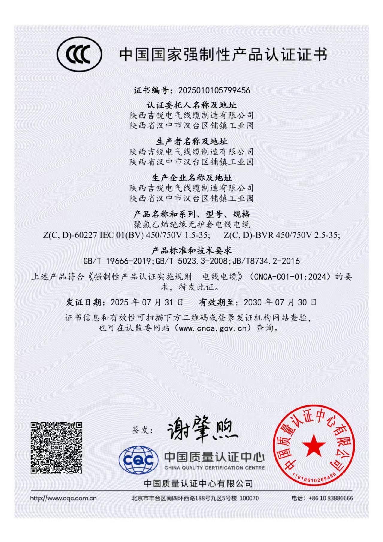 资质证书