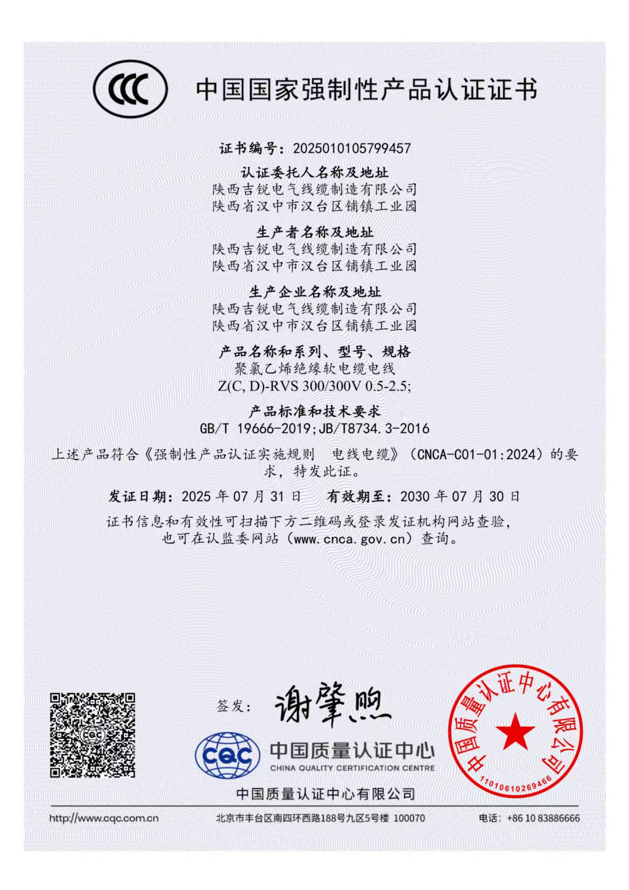 资质证书